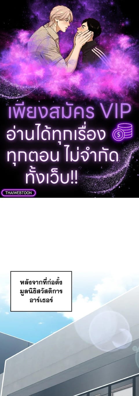 Max Level Player ตอนที่ 77 หน้า 1