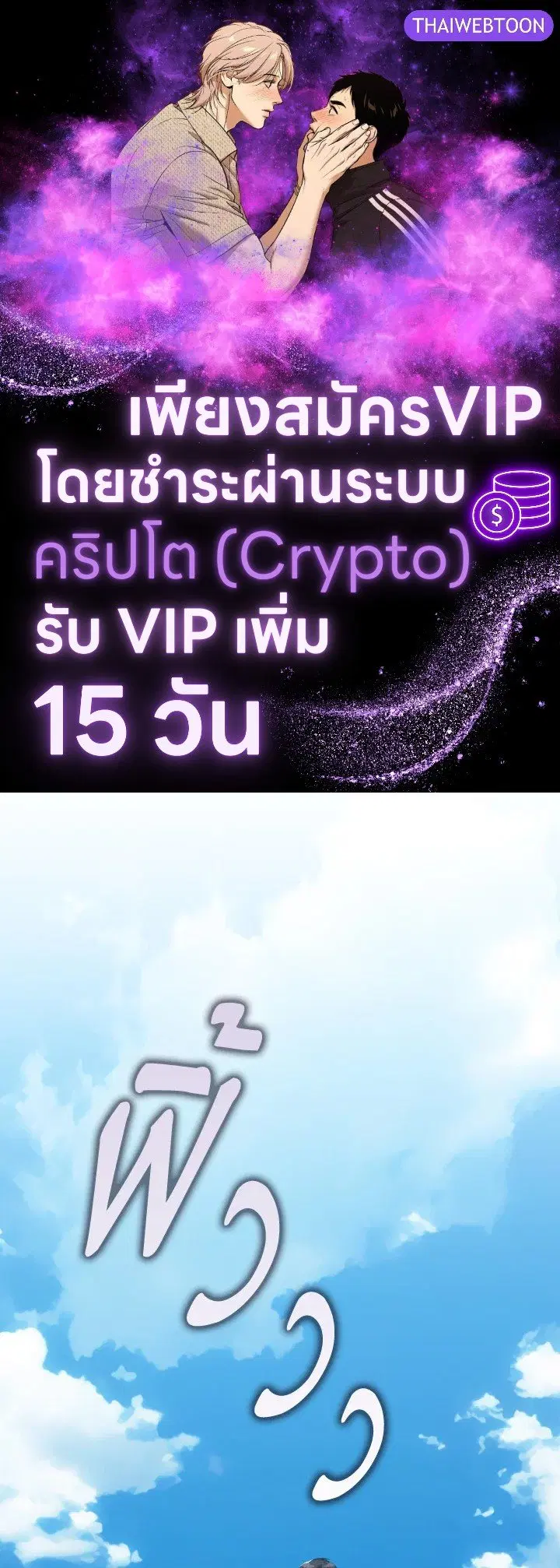 Max Level Player ตอนที่ 81 หน้า 1