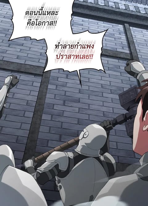 Max Level Player ตอนที่ 83 หน้า 2