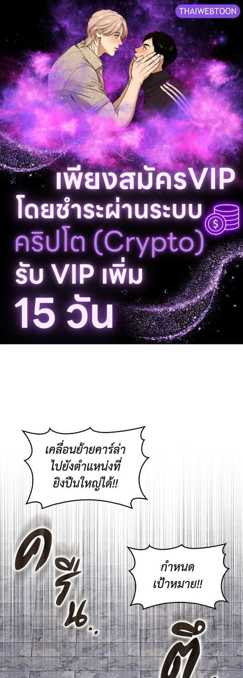 Max Level Player ตอนที่ 86 หน้า 1