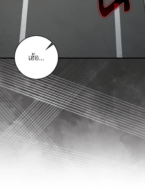 Max Level Player ตอนที่ 92 หน้า 3
