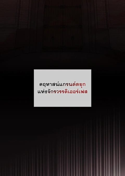 Max Level Player ตอนที่ 94 หน้า 3