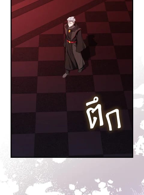 Max Level Player ตอนที่ 96 หน้า 2
