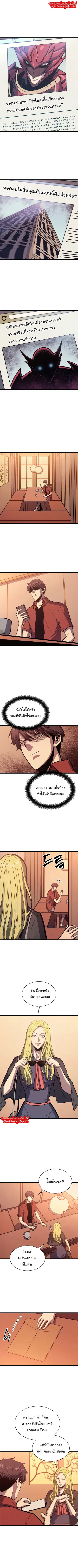 Max Level Returner ตอนที่ 107 หน้า 2