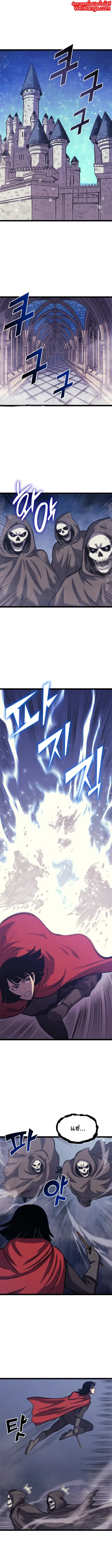 Max Level Returner ตอนที่ 125 หน้า 2