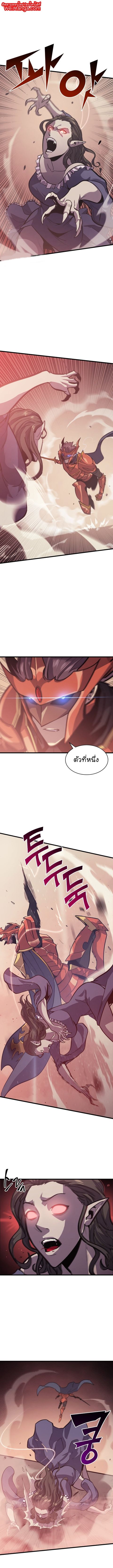 Max Level Returner ตอนที่ 126 หน้า 1