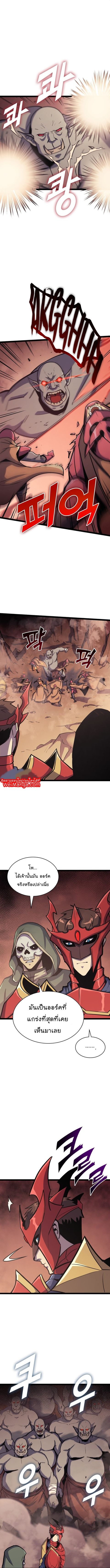 Max Level Returner ตอนที่ 129 หน้า 3