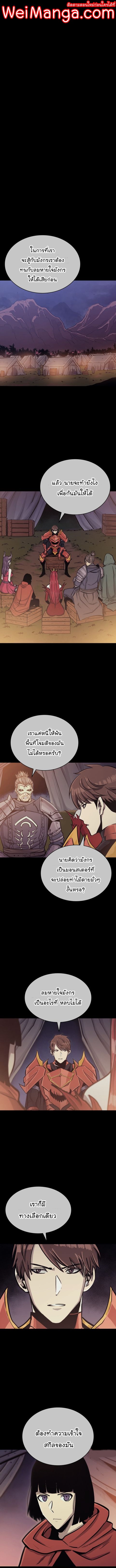 Max Level Returner ตอนที่ 131 หน้า 2