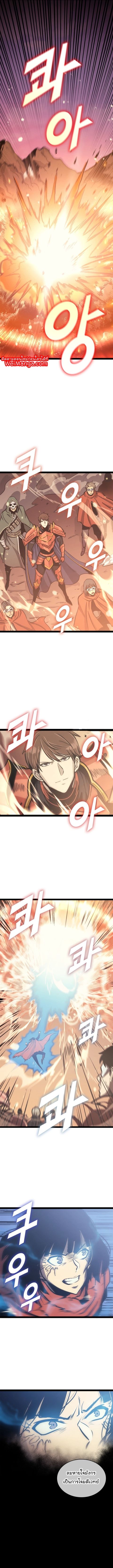 Max Level Returner ตอนที่ 131 หน้า 3