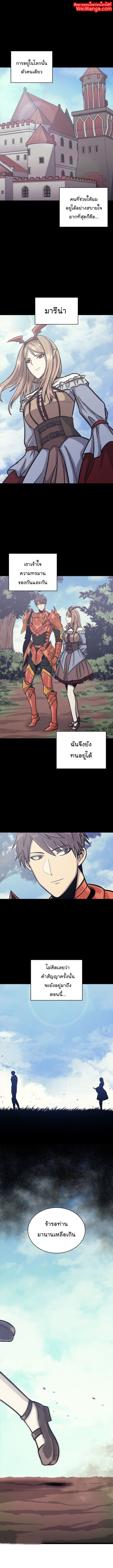 Max Level Returner ตอนที่ 135 หน้า 2