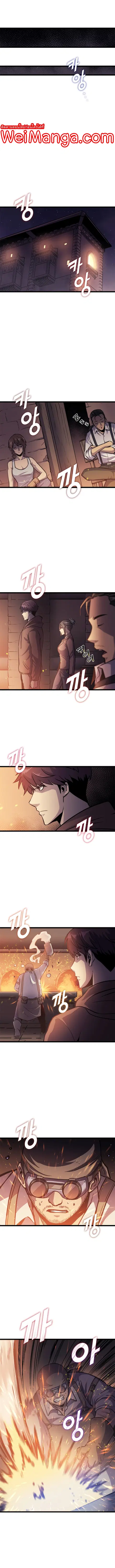Max Level Returner ตอนที่ 146 หน้า 3