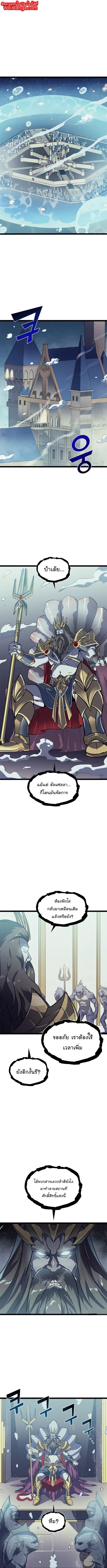 Max Level Returner ตอนที่ 154 หน้า 2