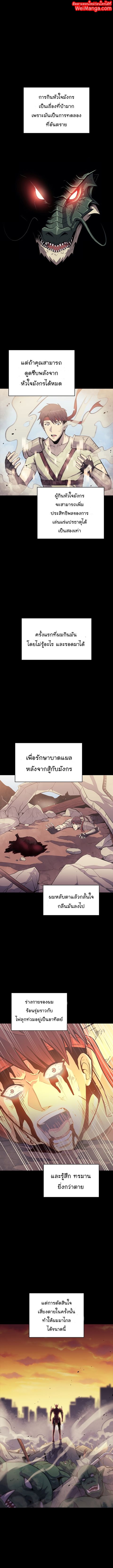 Max Level Returner ตอนที่ 157 หน้า 2