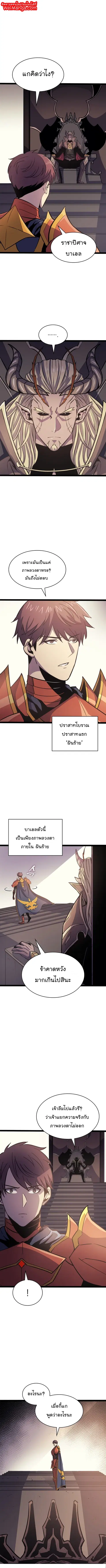 Max Level Returner ตอนที่ 158 หน้า 2
