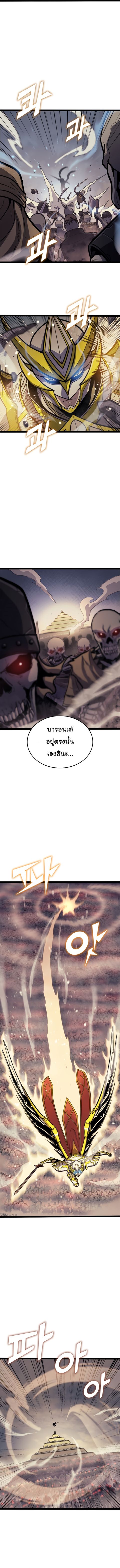 Max Level Returner ตอนที่ 160 หน้า 3