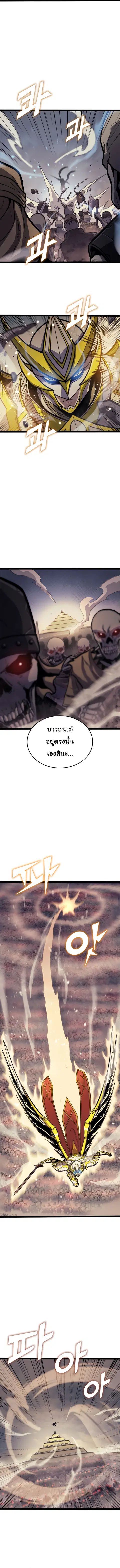 Max Level Returner ตอนที่ 160 หน้า 3