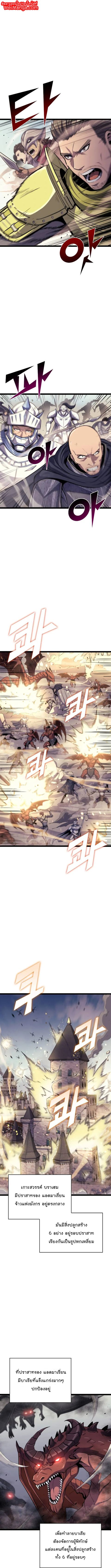 Max Level Returner ตอนที่ 171 หน้า 2