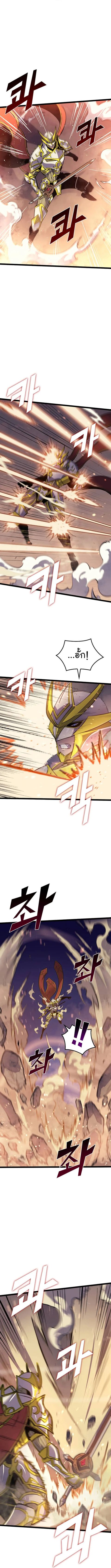 Max Level Returner ตอนที่ 172 หน้า 3