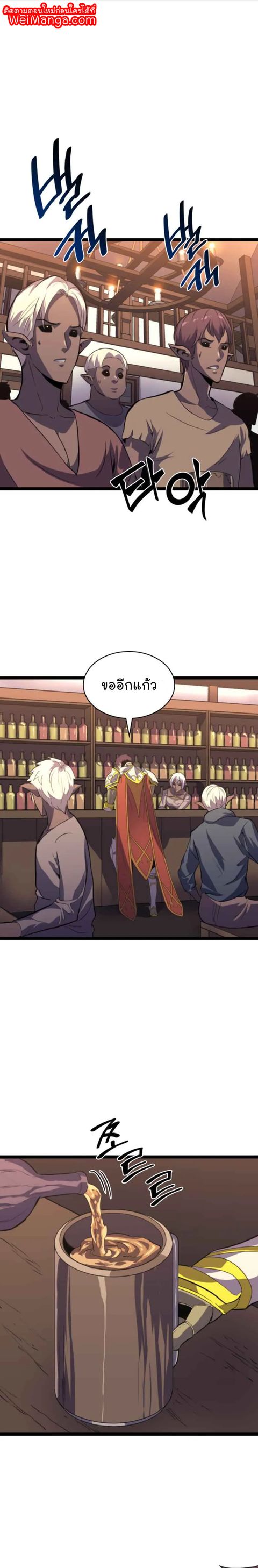 Max Level Returner ตอนที่ 180 หน้า 1