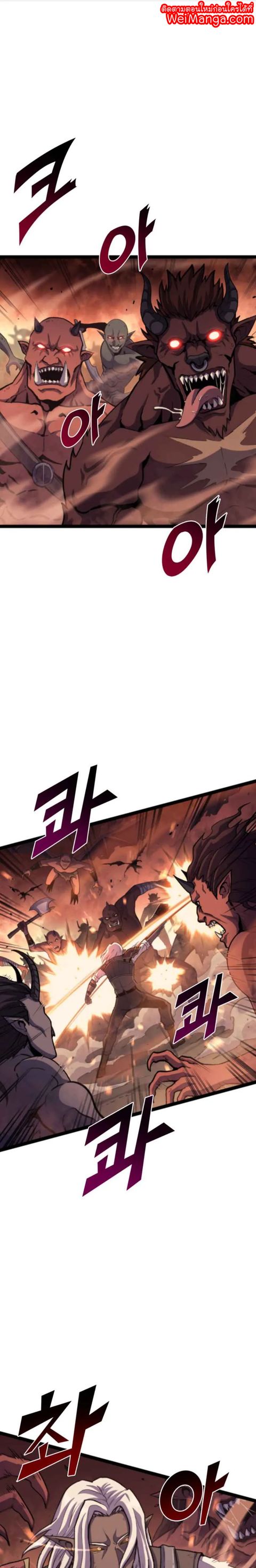 Max Level Returner ตอนที่ 181 หน้า 1