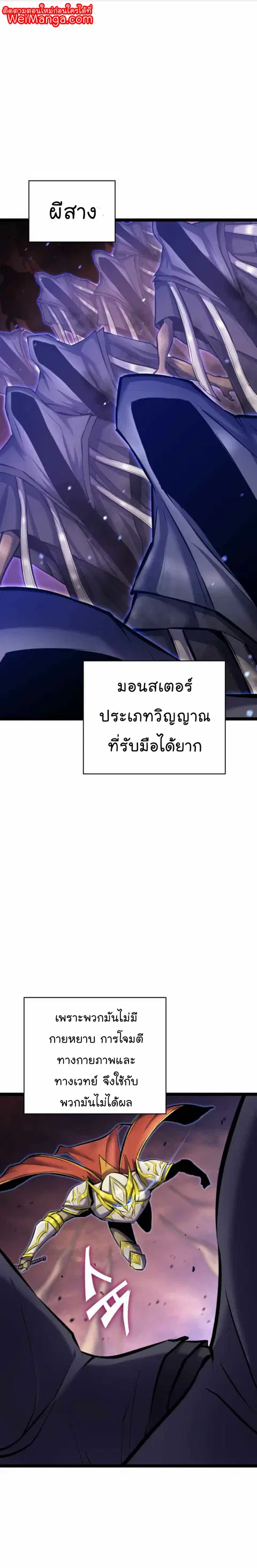 Max Level Returner ตอนที่ 182 หน้า 1