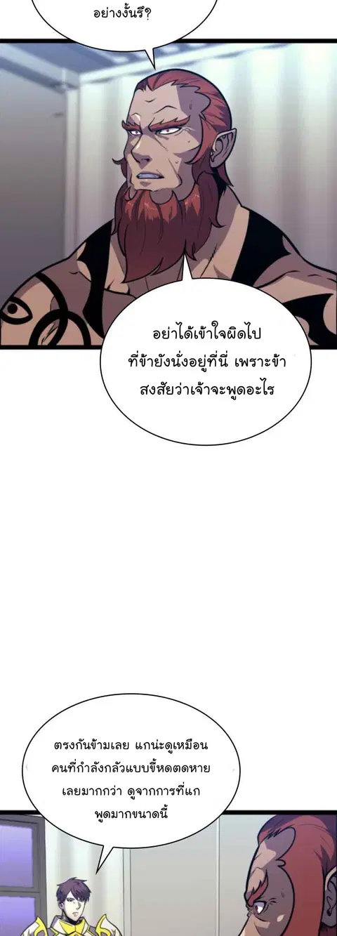 Max Level Returner ตอนที่ 185 หน้า 2