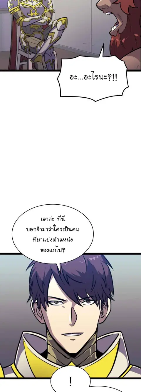 Max Level Returner ตอนที่ 185 หน้า 3