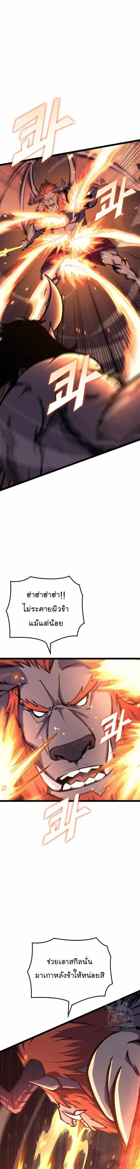 Max Level Returner ตอนที่ 186 หน้า 3