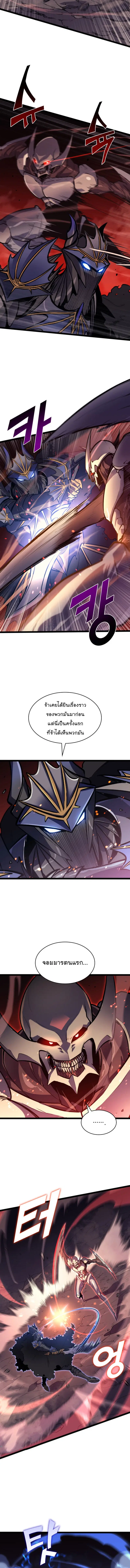 Max Level Returner ตอนที่ 197 หน้า 2