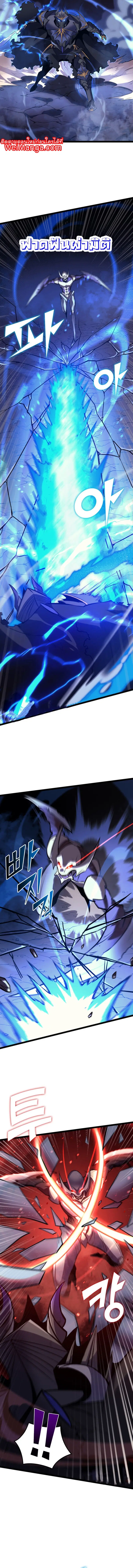 Max Level Returner ตอนที่ 197 หน้า 3