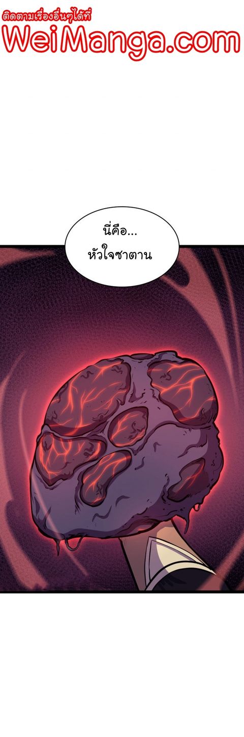 Max Level Returner ตอนที่ 200 หน้า 1