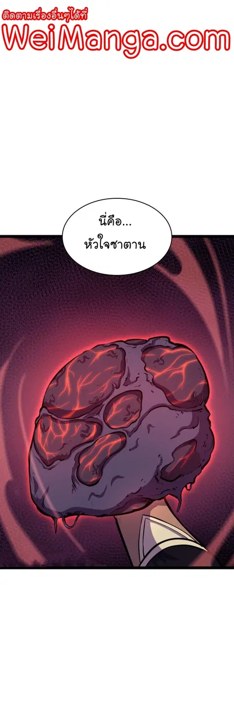 Max Level Returner ตอนที่ 200 หน้า 1