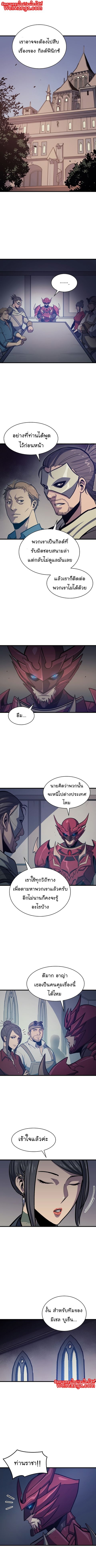 Max Level Returner ตอนที่ 59 หน้า 1