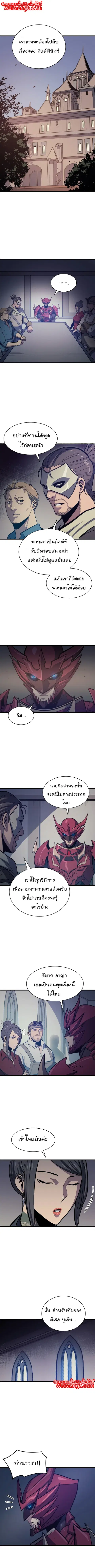 Max Level Returner ตอนที่ 59 หน้า 1