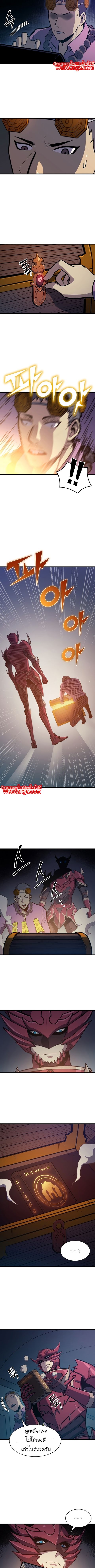 Max Level Returner ตอนที่ 59 หน้า 3