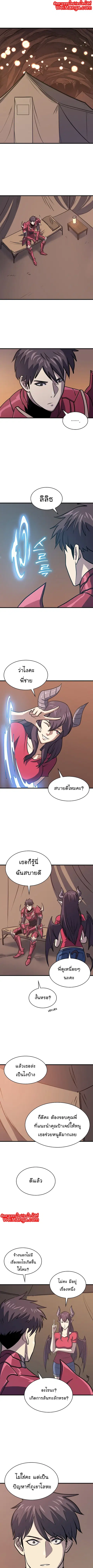 Max Level Returner ตอนที่ 79 หน้า 1