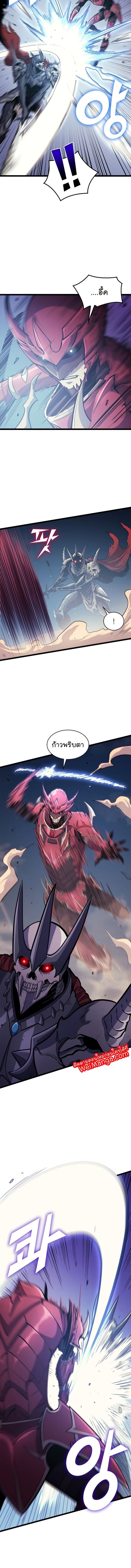 Max Level Returner ตอนที่ 80 หน้า 2
