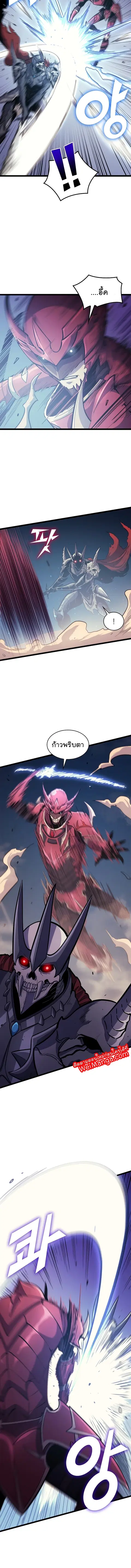 Max Level Returner ตอนที่ 80 หน้า 2