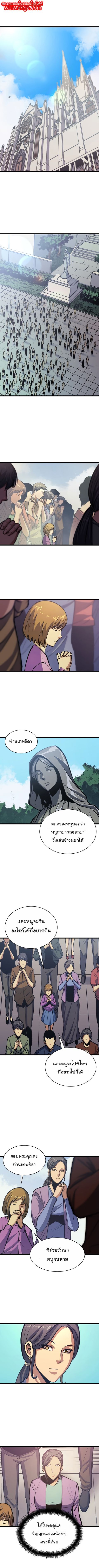 Max Level Returner ตอนที่ 82 หน้า 1