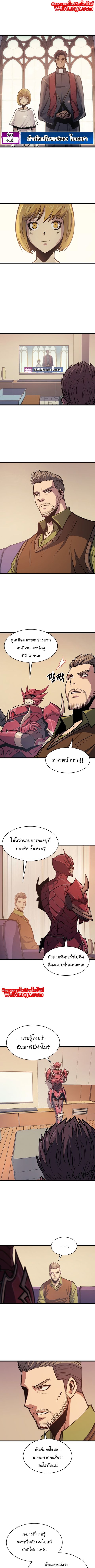 Max Level Returner ตอนที่ 83 หน้า 1