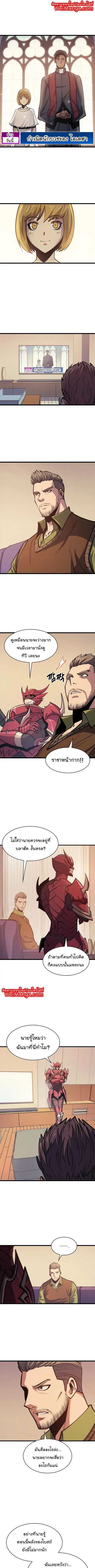 Max Level Returner ตอนที่ 83 หน้า 1