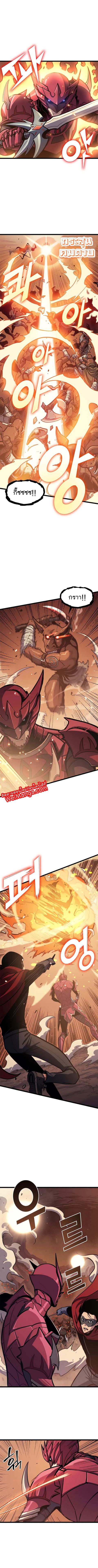 Max Level Returner ตอนที่ 84 หน้า 2