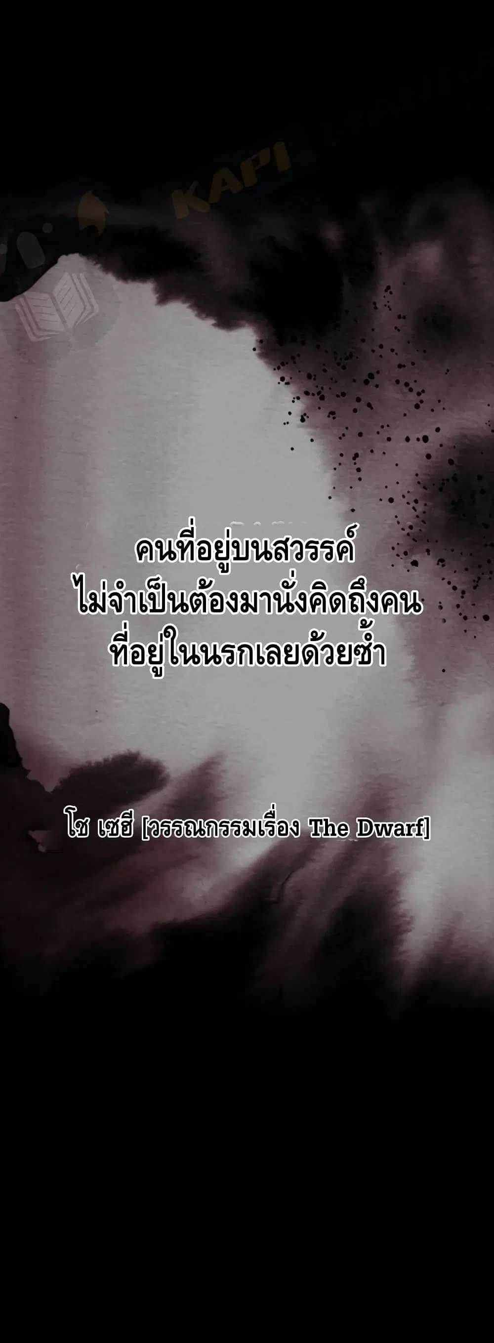 Maxed Out Leveling ตอนที่ 1 หน้า 2