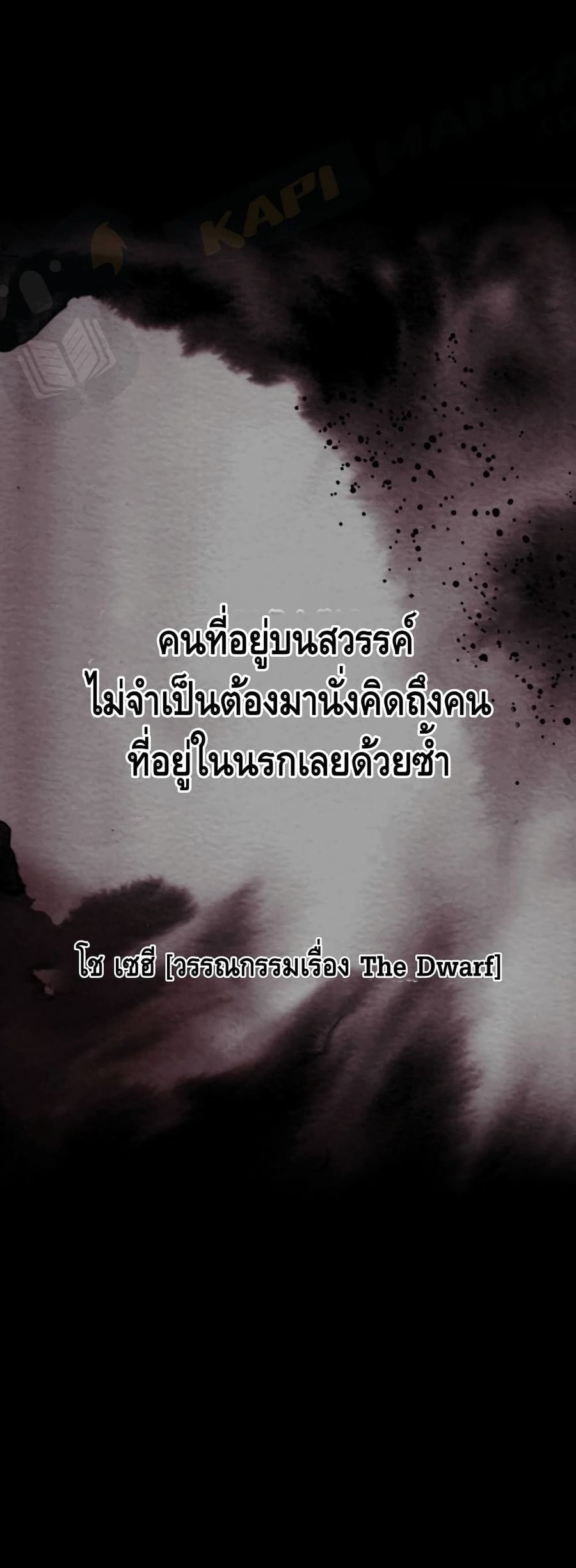 Maxed Out Leveling ตอนที่ 1 หน้า 2