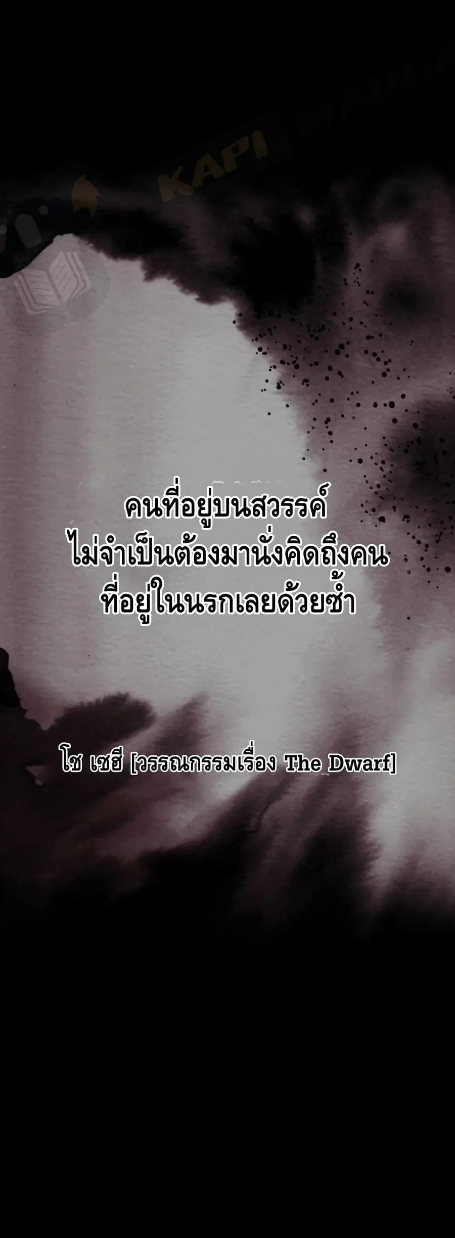 Maxed Out Leveling ตอนที่ 1 หน้า 2
