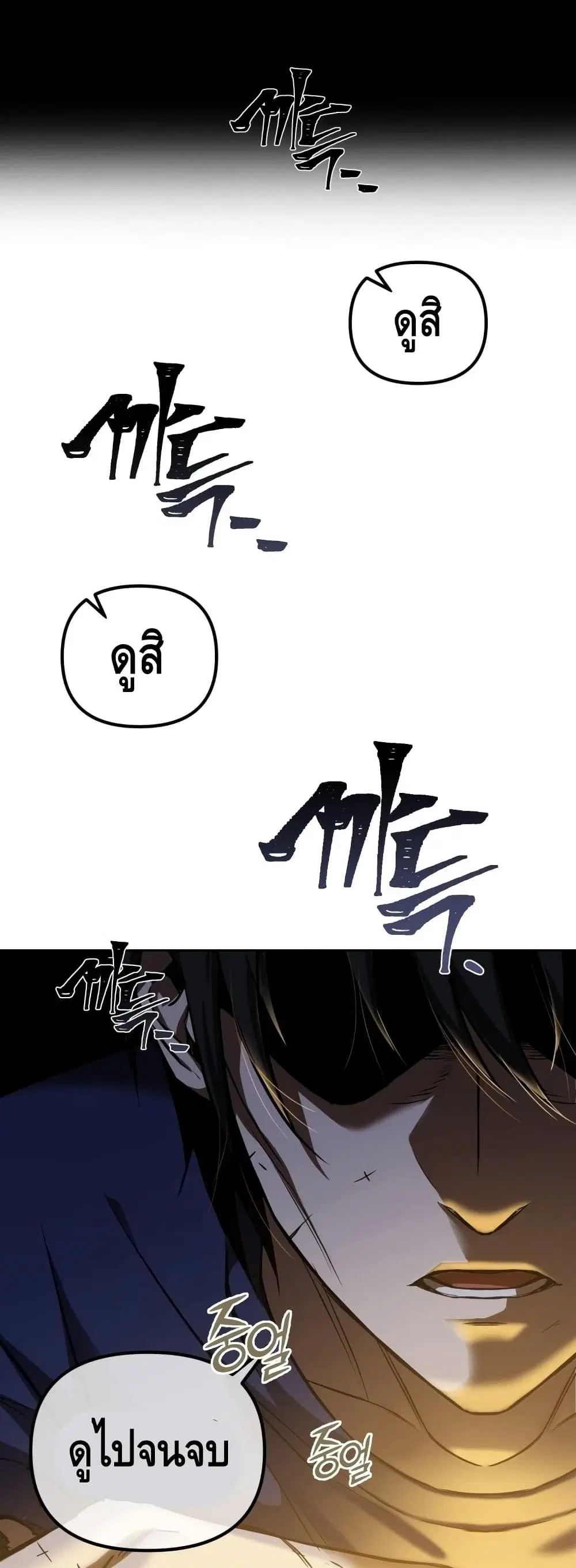 Maxed Out Leveling ตอนที่ 1 หน้า 3