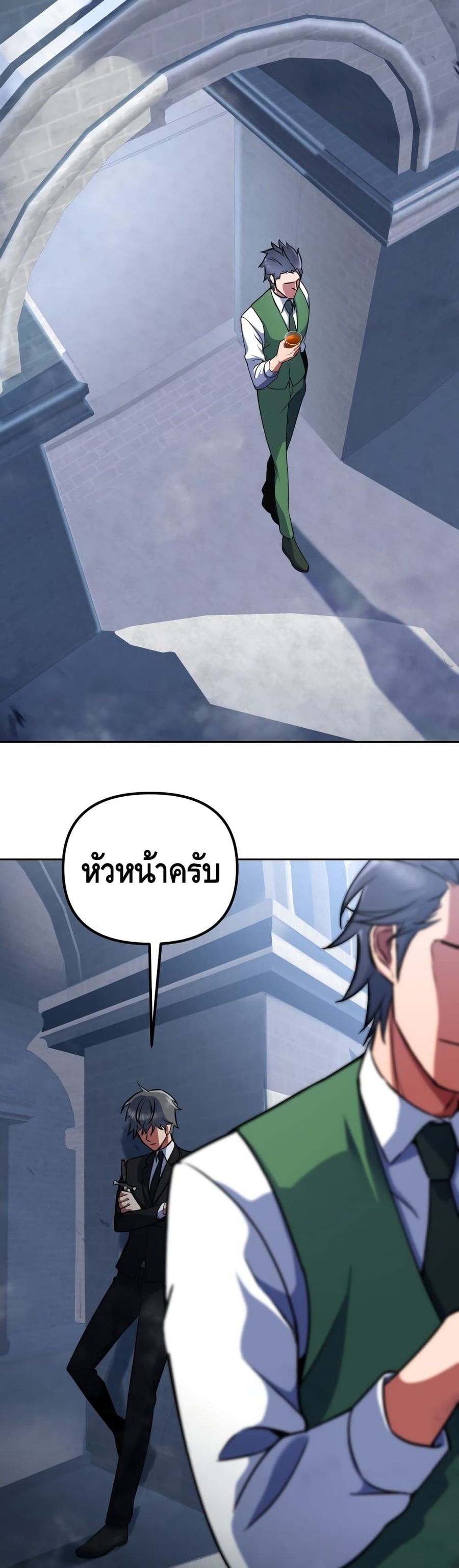 Maxed Out Leveling ตอนที่ 14 หน้า 3