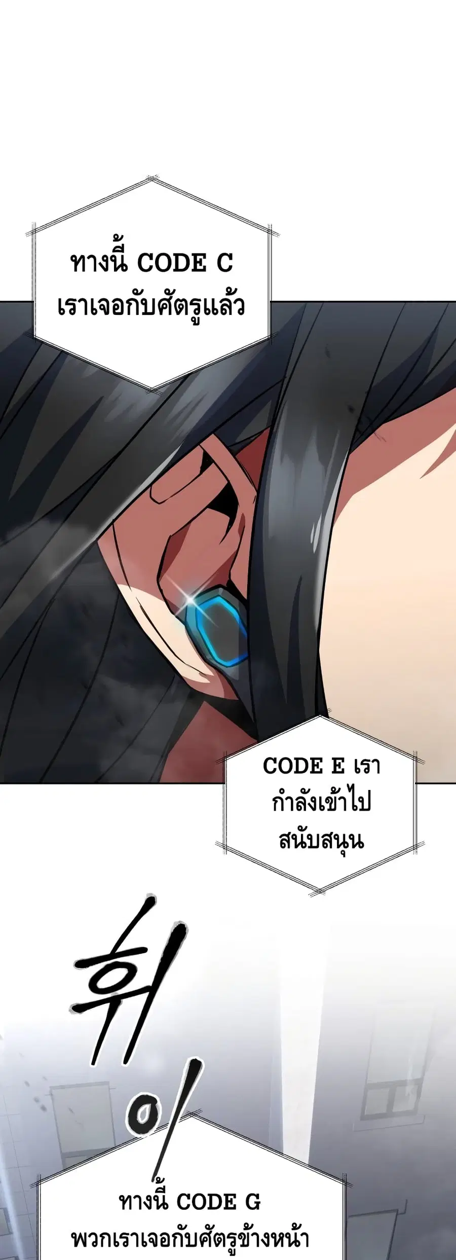 Maxed Out Leveling ตอนที่ 15 หน้า 2