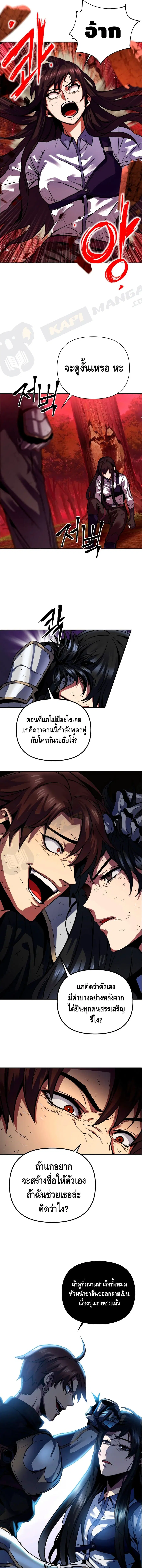 Maxed Out Leveling ตอนที่ 2 หน้า 3