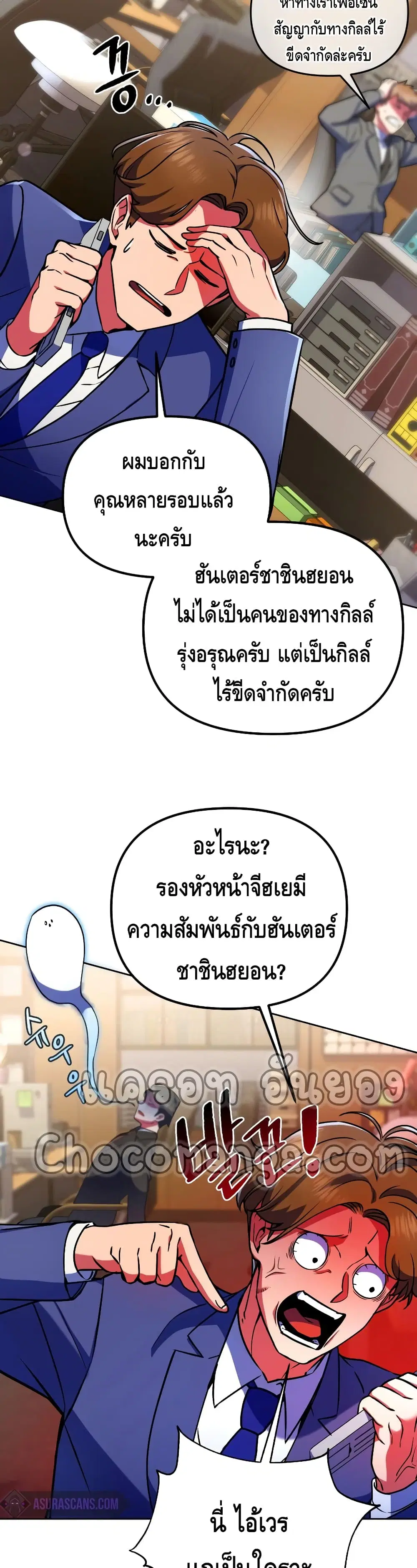 Maxed Out Leveling ตอนที่ 22 หน้า 3